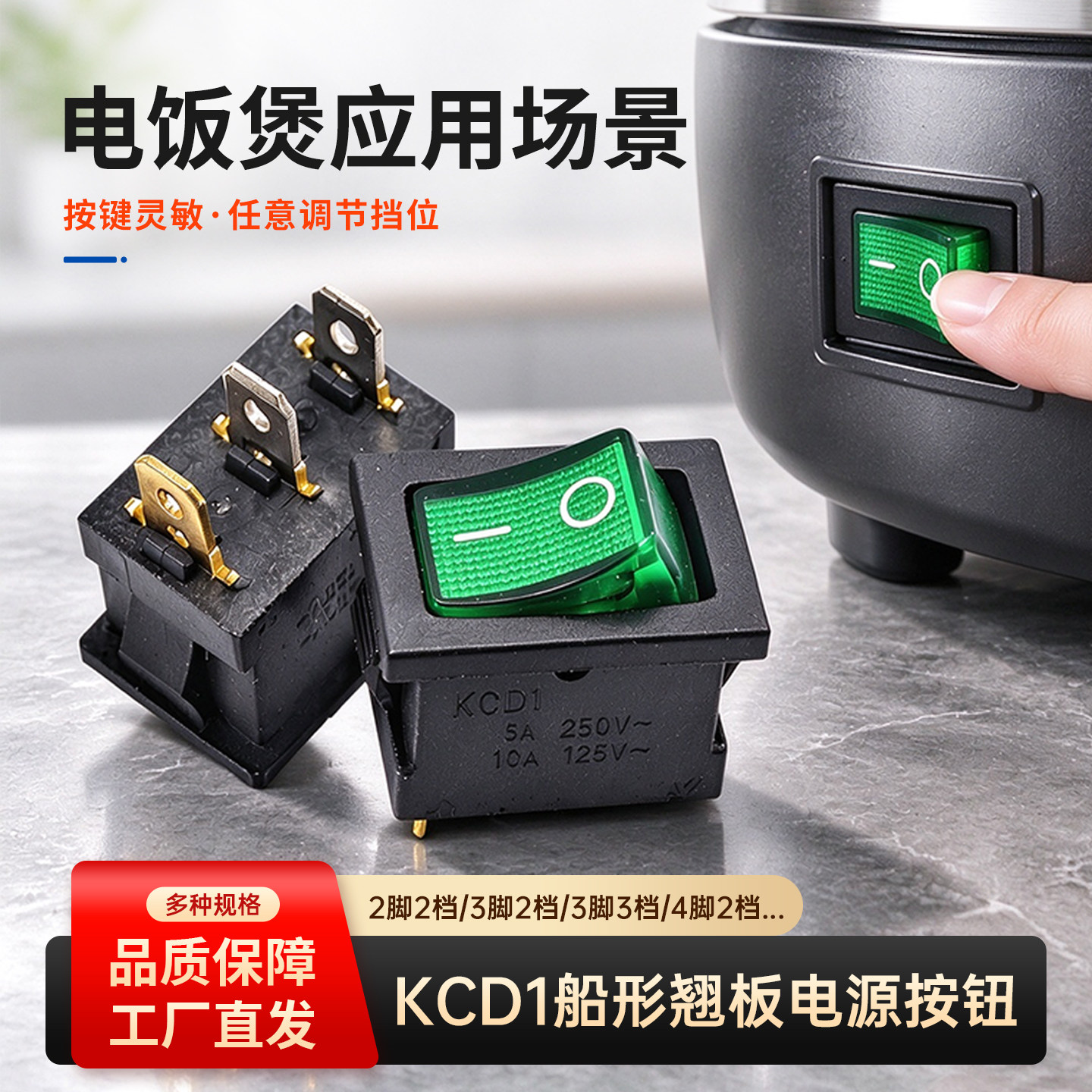 船型开关小型KCD1电热炒锅饮水机电子称船形翘板电源按钮按键配件