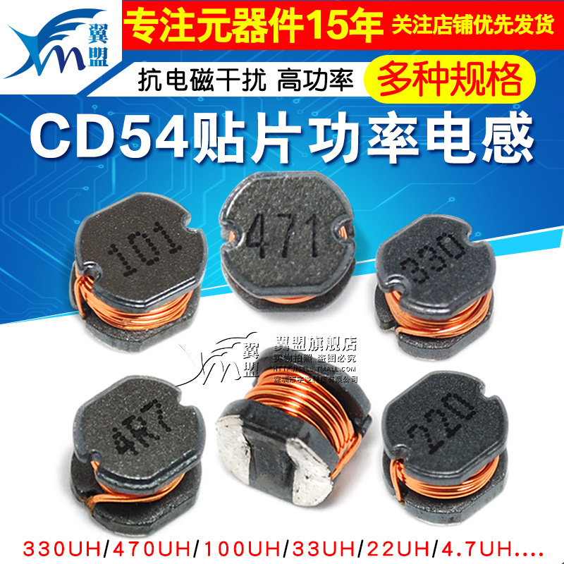 cd54753243贴片功率功率电感