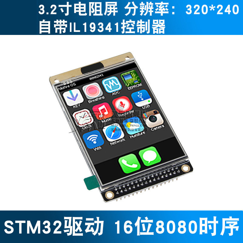 3.2寸液晶屏TFT 送STM32源代码