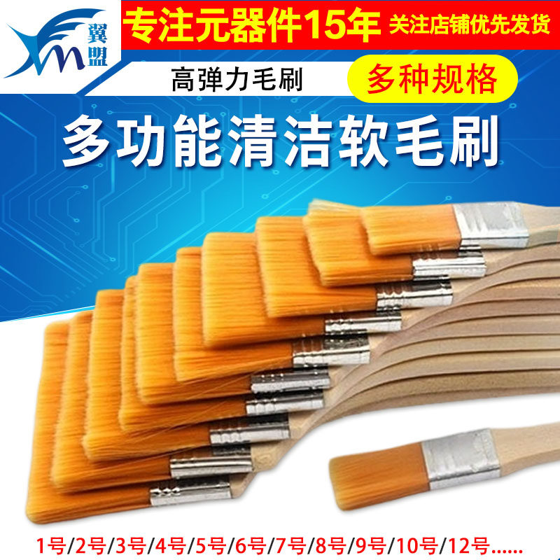 尼龙毛刷软毛清洁刷小刷子小号烧烤刷排刷工业用羊毛刷油漆刷无痕