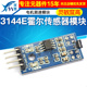 霍尔传感器 电机测速模块 3144E单开电路 翼盟 测速 计数传感器