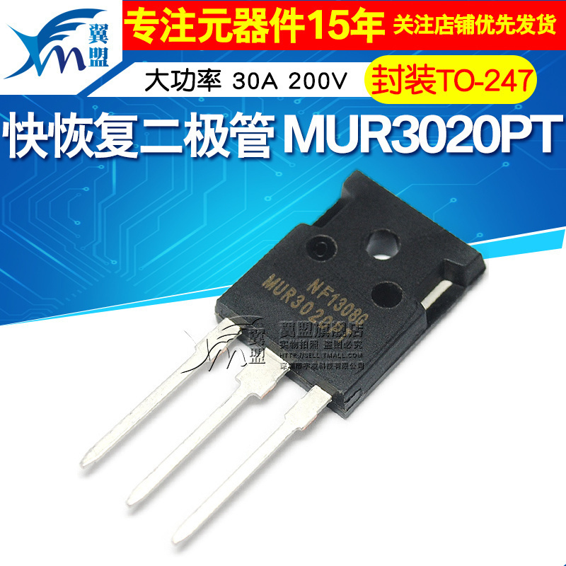 MUR3020PT 封装TO-247