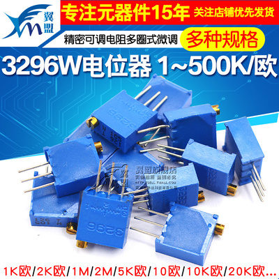 电位器精密可调电阻多圈微调