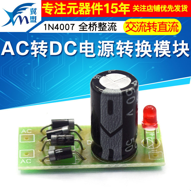 AC转DC电源转换模块12V1A图片