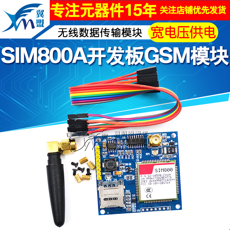 STM32替SIM900A