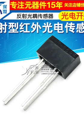 RPR359 光电开关 RPR-359F反射型红外光电传感器 反射光耦传感器