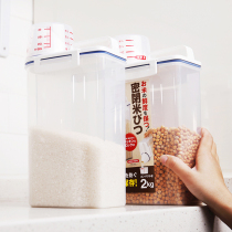 Japanese ASVEL rice barrel insect proof moisture proof sealed rice storage box household sealed metering flour and grains storage 2kg
