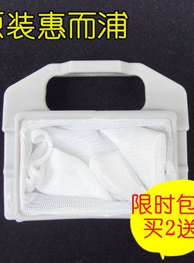 全自动洗衣机过滤网袋垃圾袋 WI5268S/Q550B/M650C等