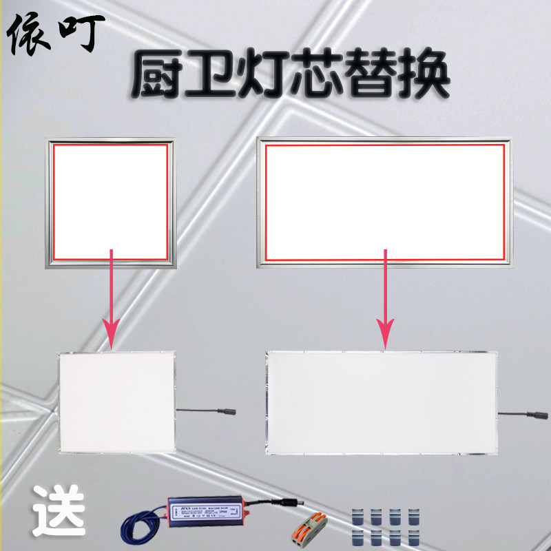 厨房灯芯替换浴霸灯板高亮,家装主材,照明模块,淘宝优惠券,粉丝福利购,淘宝优惠卷