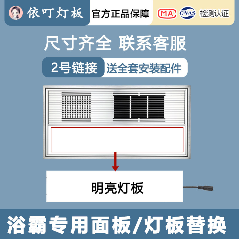 定制尺寸风暖浴霸灯板替换面板led灯芯条片长方形照明LED300x600,家装灯饰光源,其它光源,淘宝优惠券,粉丝福利购,淘宝优惠卷