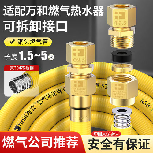 海立燃气波纹管专用防爆软管
