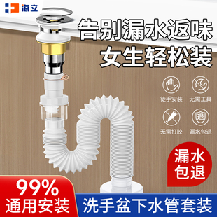 漏水塞软管配件全套 弹跳式 海立洗手盆管下水管套装 台盆面盆池翻版