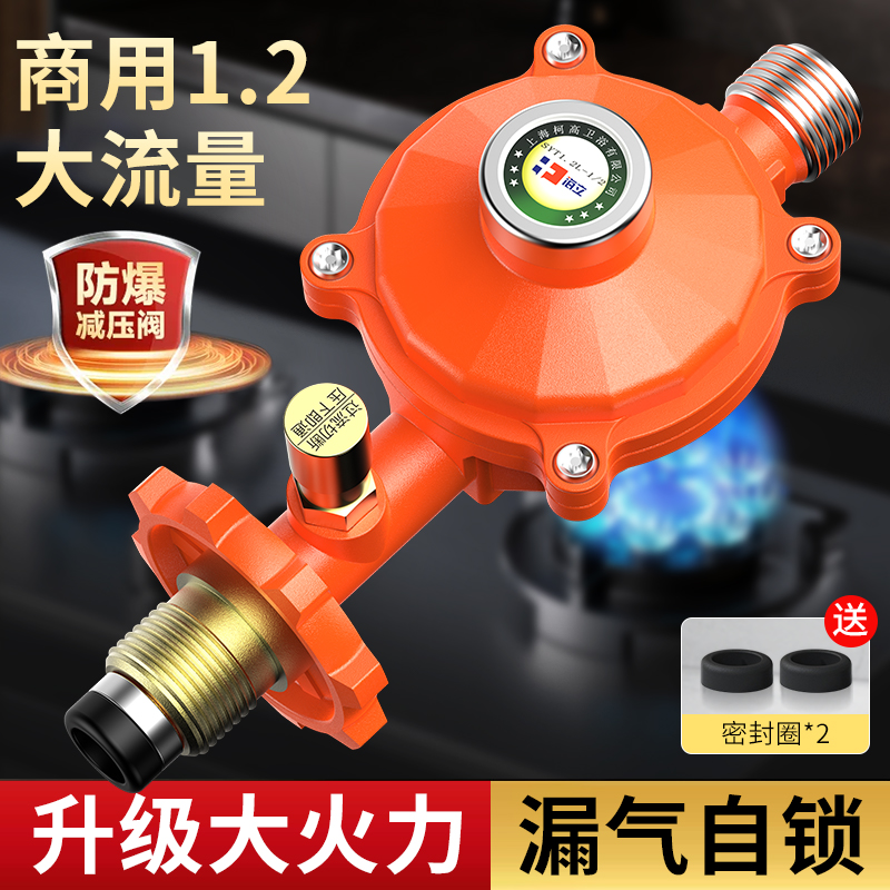 海立燃气减压阀家用商用