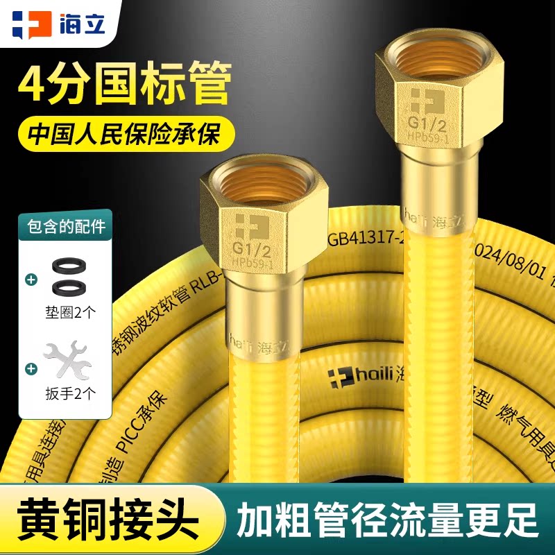 海立燃气波纹管4分管径适合商用图片