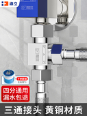 三通分水阀4四分全铜三通接头内外丝活接三通水龙头一分二转接头