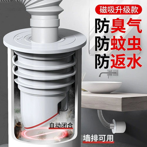 Артефакт для канализации в ванной комнате для мытья горшки для мытья базина, промывая плотно герметизируя блокировщик дренажной трубы 5075