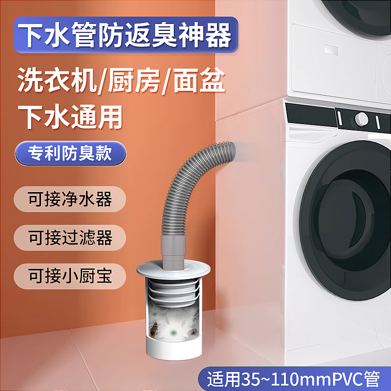 海立卫生间防反臭神器防臭防虫