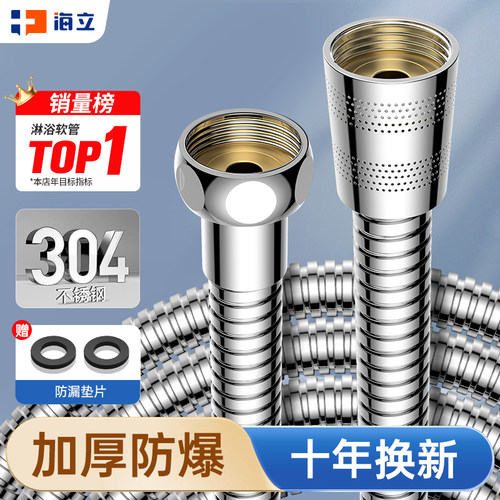 花洒软管大口径加粗防爆