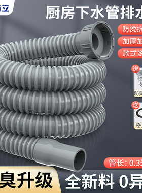 厨房下水管排水管水槽洗碗衣池连接软管防臭神器洗菜盆下水管配件