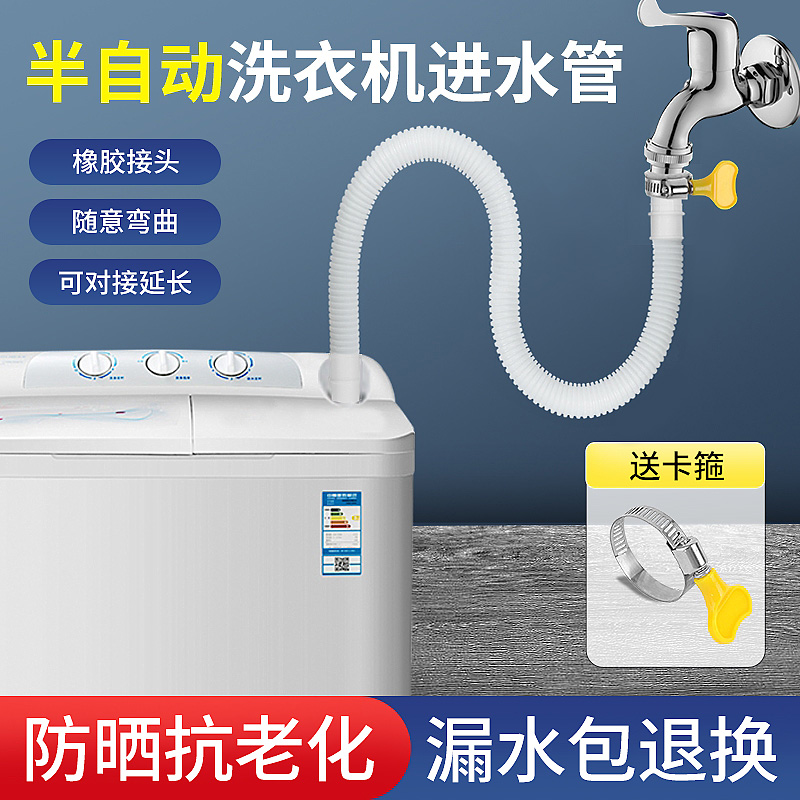 半自动洗衣机进水管通用软管