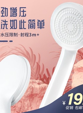 海立增压花洒喷头超强增压洗澡莲蓬头轻薄防爆加压沐淋浴套装组合