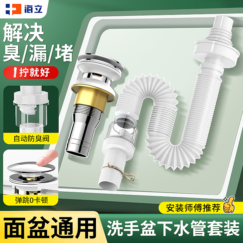 面盆下水管套装弹跳式漏水塞软管