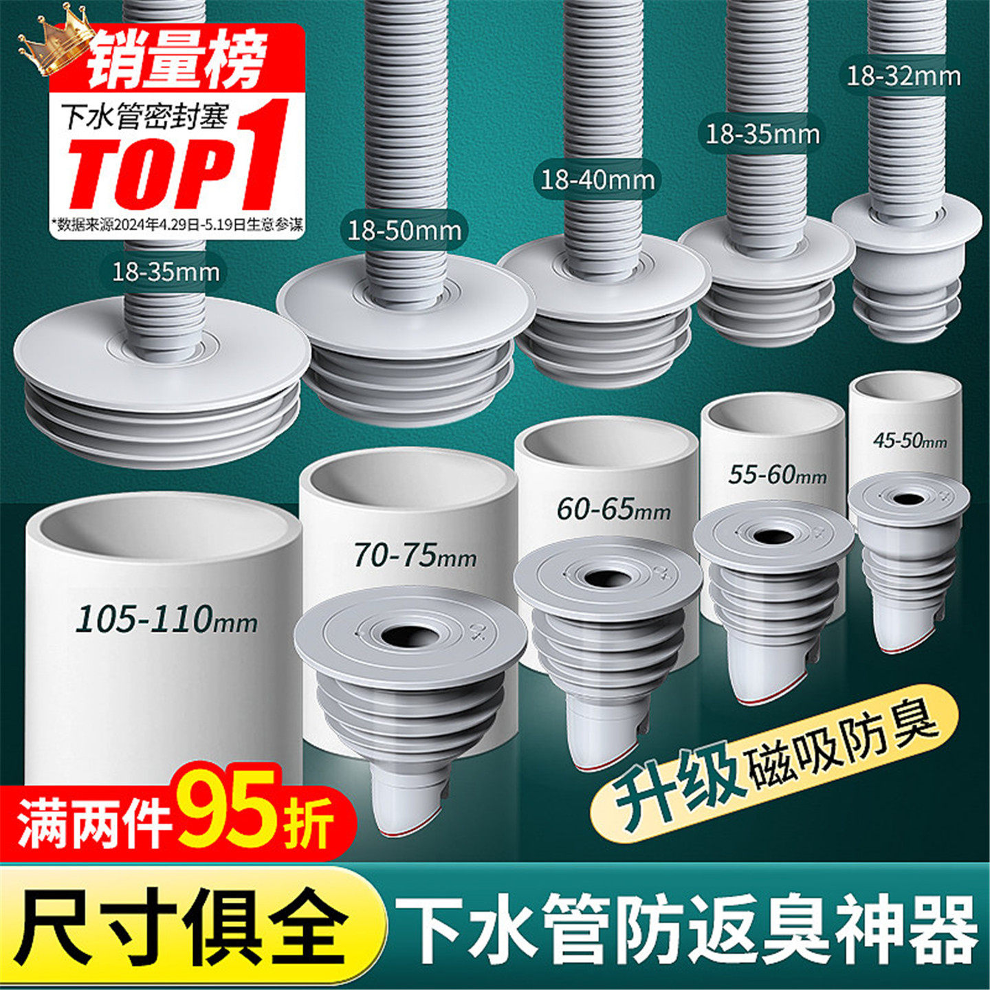 下水管道防返臭神器密封塞厨房洗衣机排水管5075通用密封圈封口盖