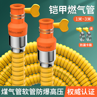 煤气管软管防爆低压燃气管液化气天然气专用不锈钢金属波纹管软管