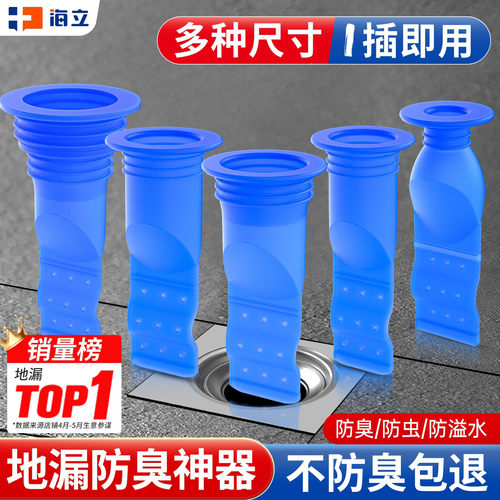 地漏防臭器下水道堵口器卫生间