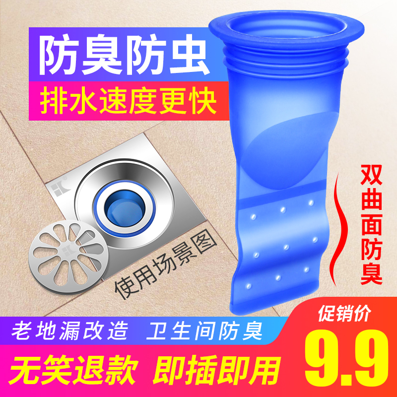 防臭地漏硅胶芯卫生间下水道圆形反味盖浴室神器洗衣机盖味内芯