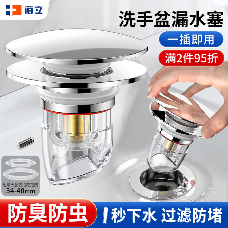 洗脸盆洗手盆漏水塞优质铜材弹跳芯面盆下水器按压式防堵防臭神器