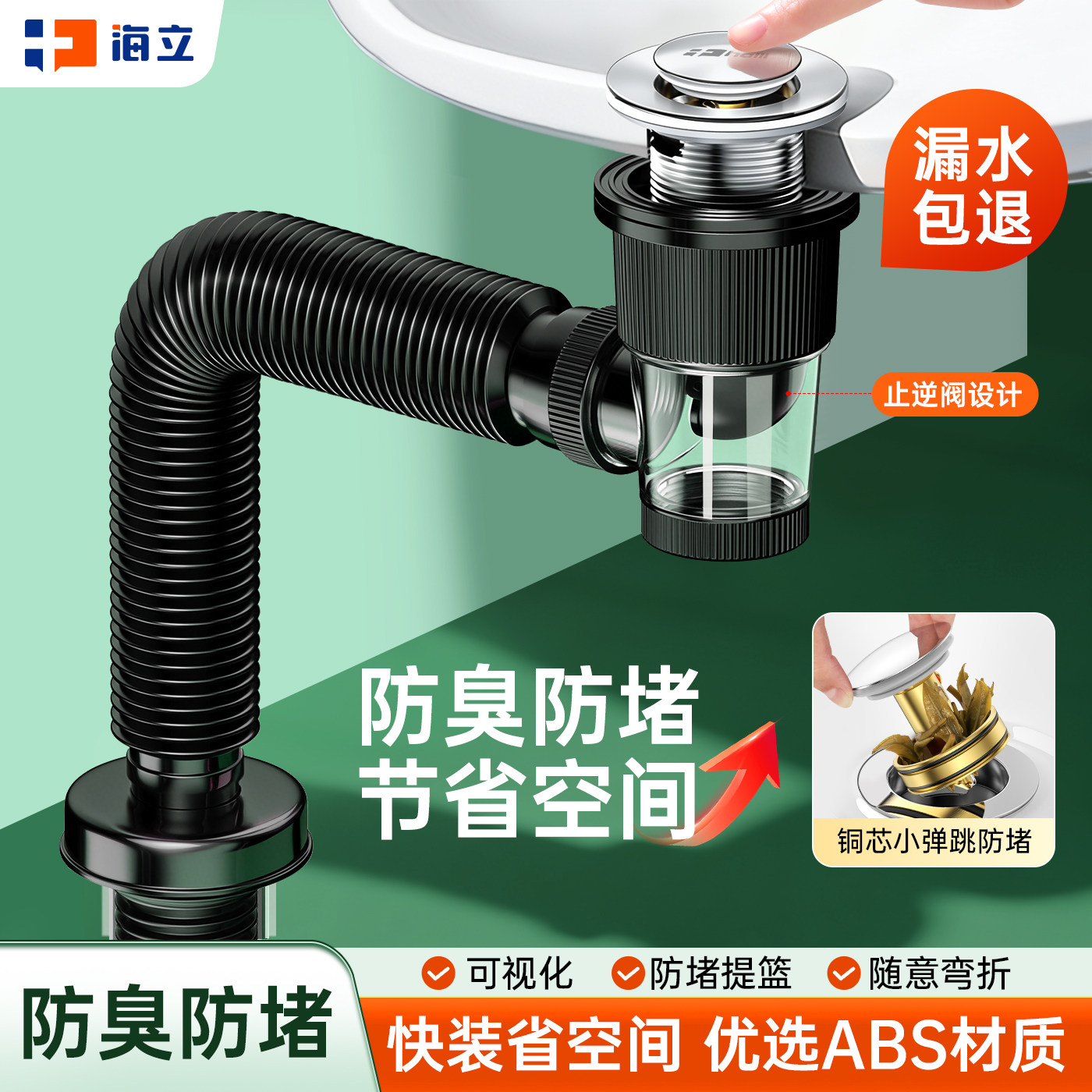 海立通用防臭神器卫生间洗手盆下水器套装防堵铜芯止逆阀设计,家装主材,下水器,淘宝优惠券,粉丝福利购,淘宝优惠卷