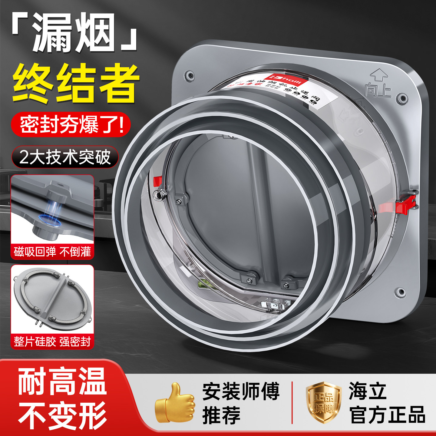 油烟机止逆阀厨房烟道专用抽油烟机排气管防返烟卫生间止回阀通用