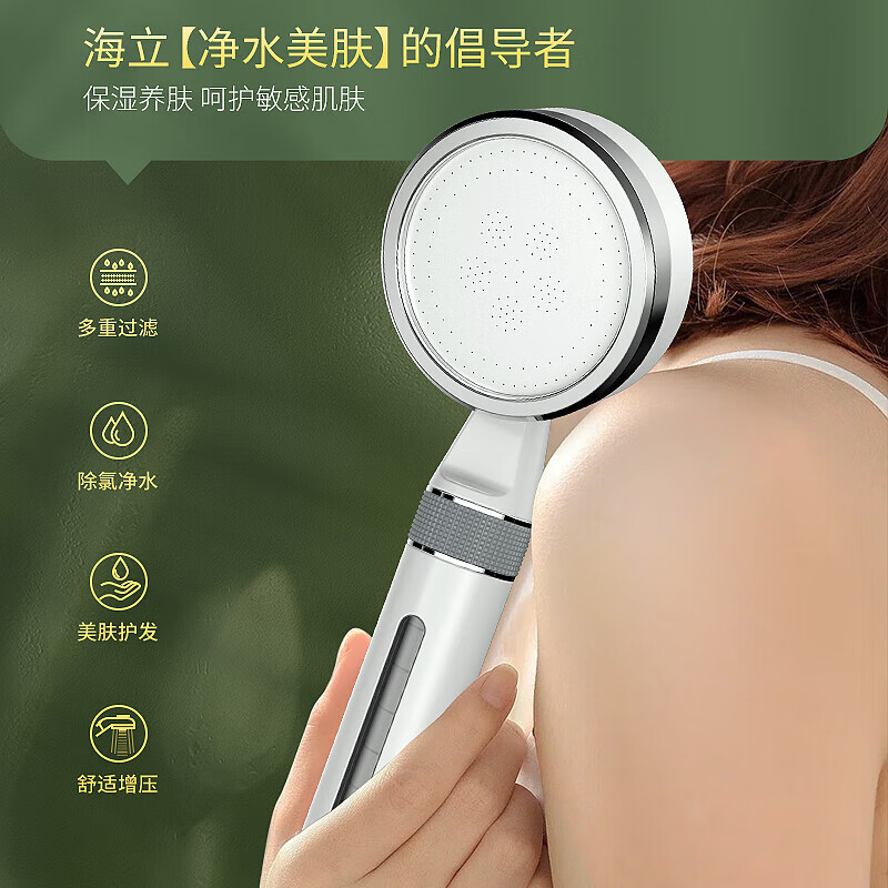海立淋浴花洒喷头过滤花洒增压花洒手持家用莲蓬头净化氯配件正品