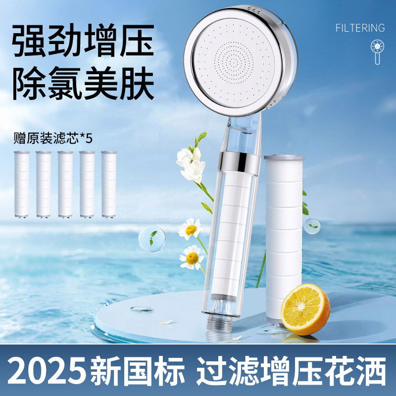 过滤淋浴花洒净化喷头热水器酒店家用除氯抑菌美肤泰国旅行淋浴头
