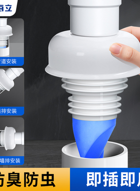 下水管防臭神器密封圈洗手盆排水管漏水塞厨房封堵口器防反臭配件