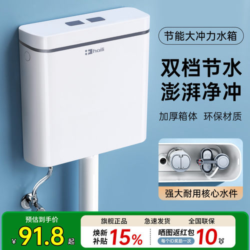 蹲便器水箱加厚防裂节能大冲力