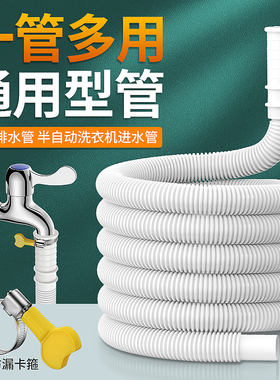 通用软管加长进水管延长排水管水龙头万能连接空调出水加厚洗衣机