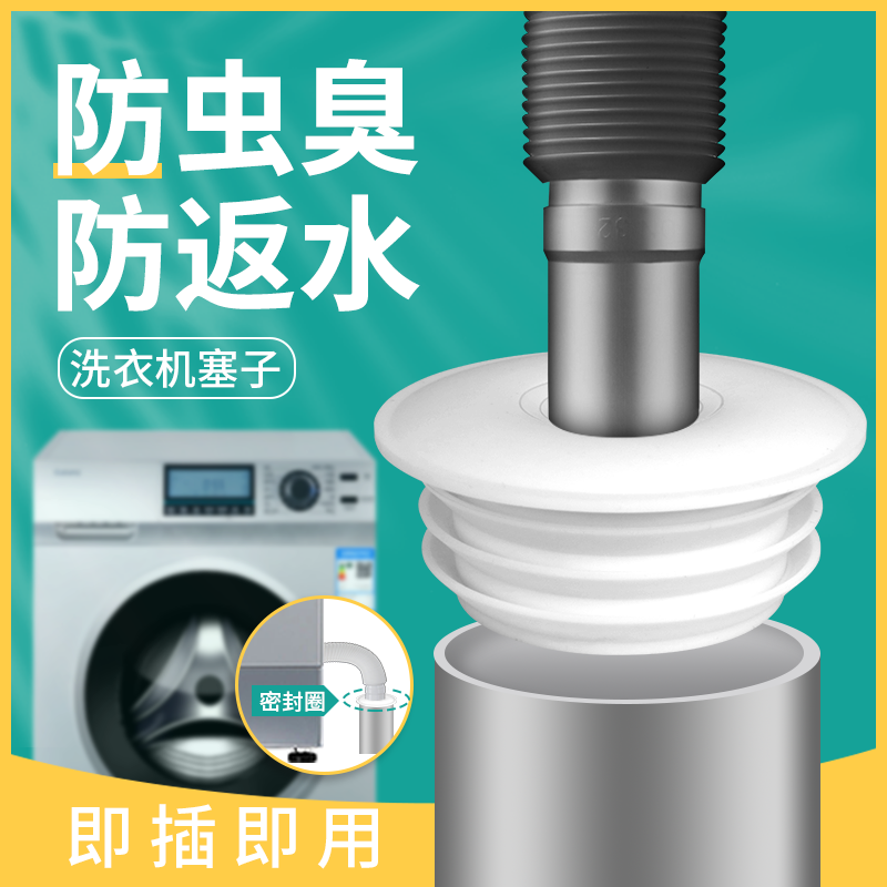 海立硅胶密封圈防返臭神器