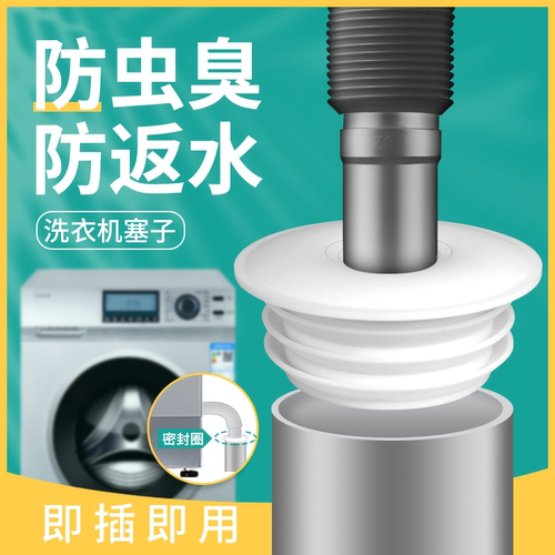 海立硅胶密封圈防返臭神器