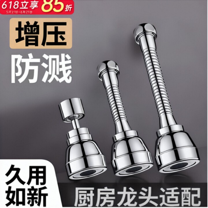 厨房水龙头延伸器防溅水图片
