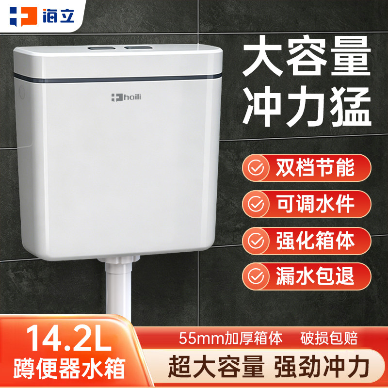水箱家用卫生间厕所蹲便器冲水箱大冲力整套配件排水阀通用防开裂
