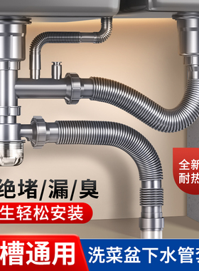 洗菜盆下水管配件洗碗池单双水槽下水器防臭厨房下水管排水管套装