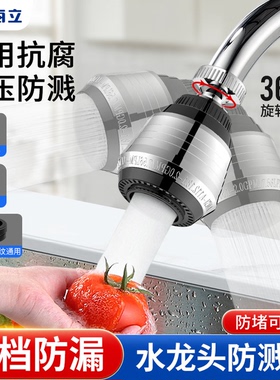 厨房水龙头延伸器防溅水全铜洗菜盆增压花洒通用加长喷头万向神器