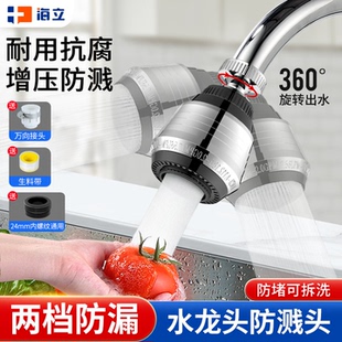 厨房水龙头延伸器防溅水全铜洗菜盆增压花洒通用加长喷头万向神器