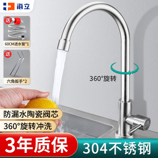 家用厨房水龙头洗菜盆龙头冷热防溅水槽碗池单冷洗手盆304不锈钢