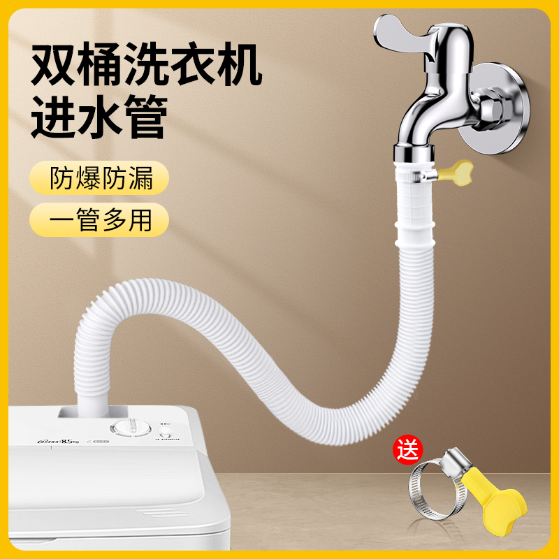 双桶洗衣机进水管半自动通用软管