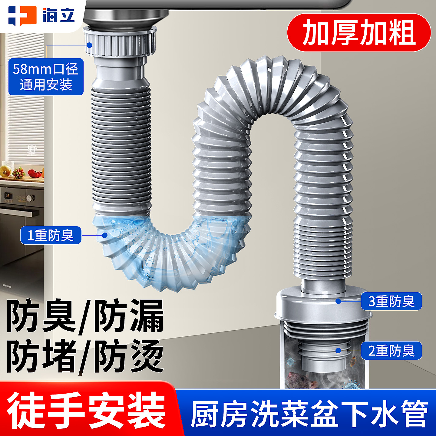 升级加厚防臭厨房下水管