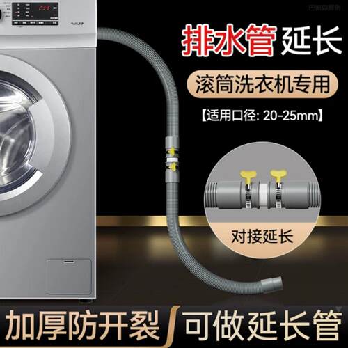 全自动滚筒洗衣机排水管原装加厚