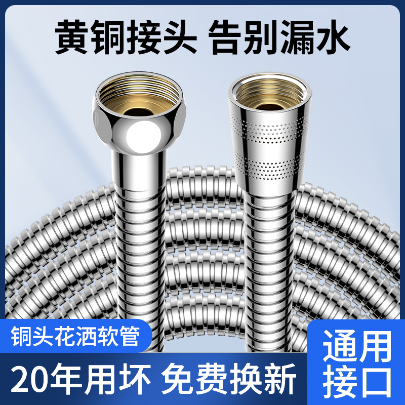 花洒软管大口径加粗防爆